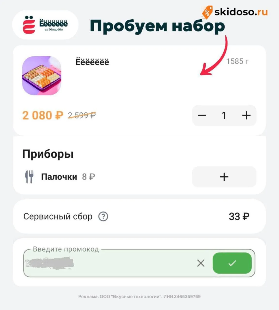 🔥Ёёёёёёё** - так теперь называется Ёбидоёби**