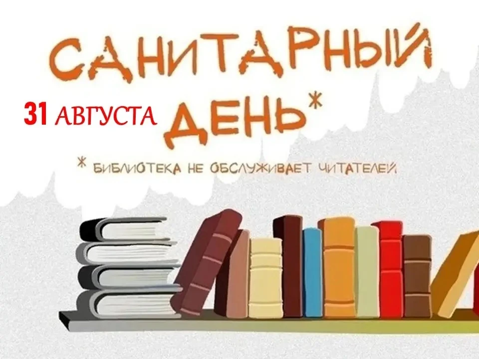Дорогие читатели, напоминаем!