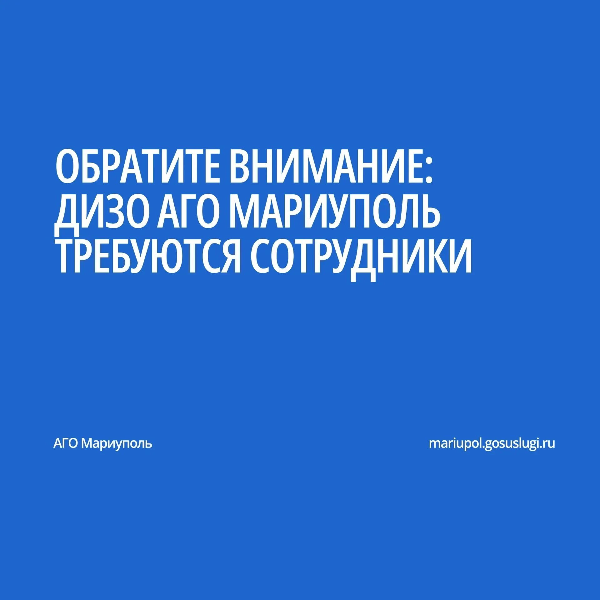 Для работы в Департаменте имущественных и земельных отношений Администрации городского ...