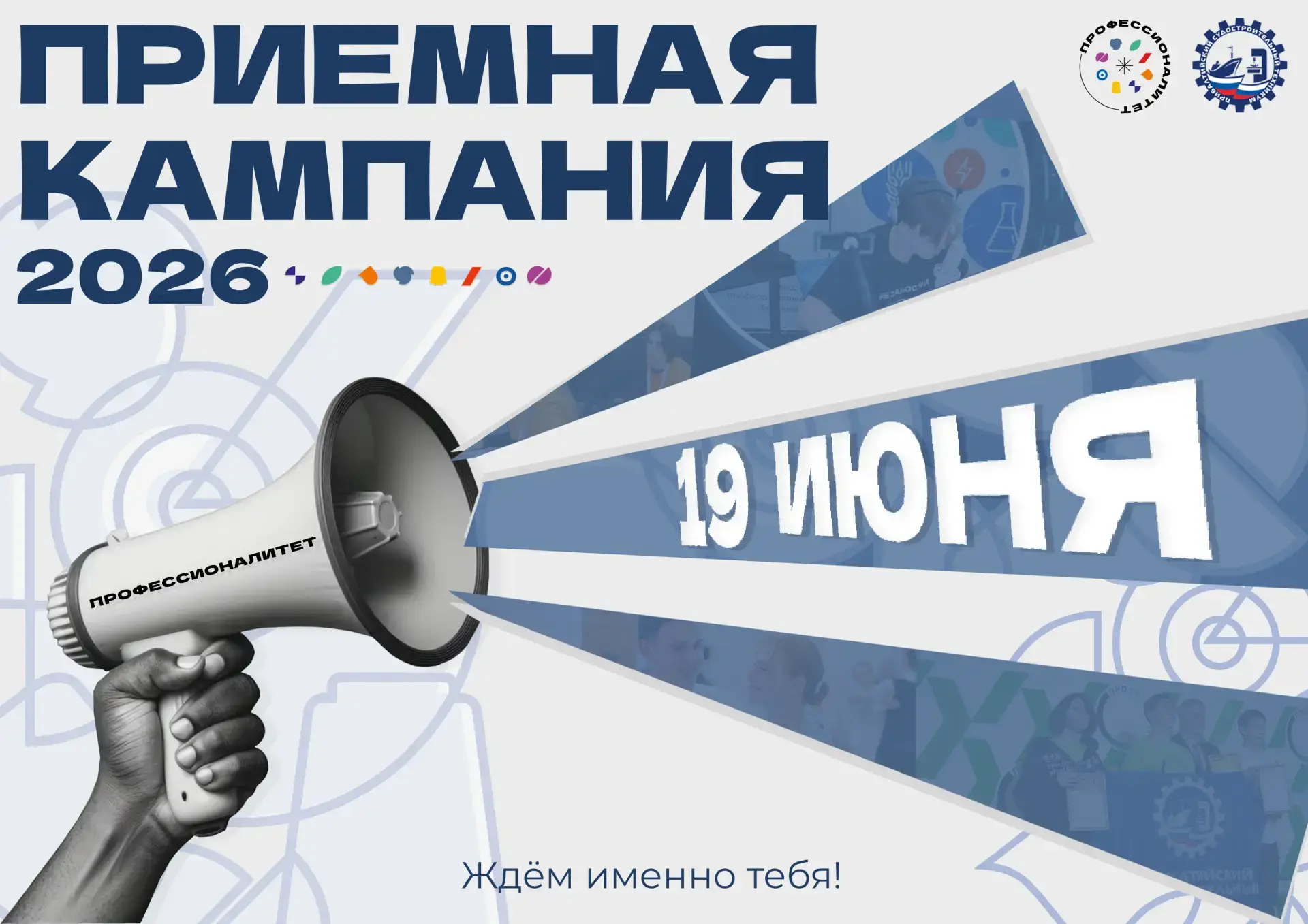 УВАЖАЕМЫЕ АБИТУРИЕНТЫ!