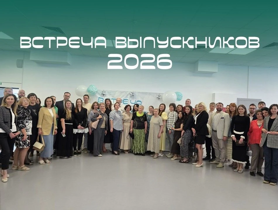 🎉 ВСТРЕЧА ВЫПУСКНИКОВ ИНСТИТУТА СОЦИАЛЬНО-ГУМАНИТАРНОГО ОБРАЗОВАНИЯ / ФАКУЛЬТЕТА СОЦИО...
