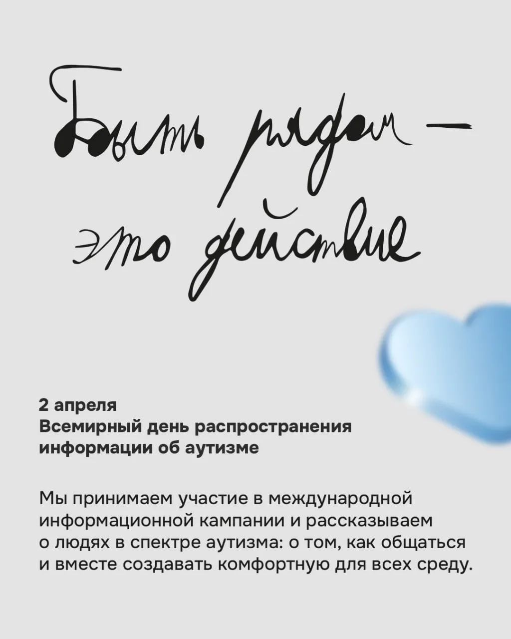 Почему мы говорим об аутизме? 💙  В карточках сооснователь hollyshop Кристина Тишкова рассказывает, к