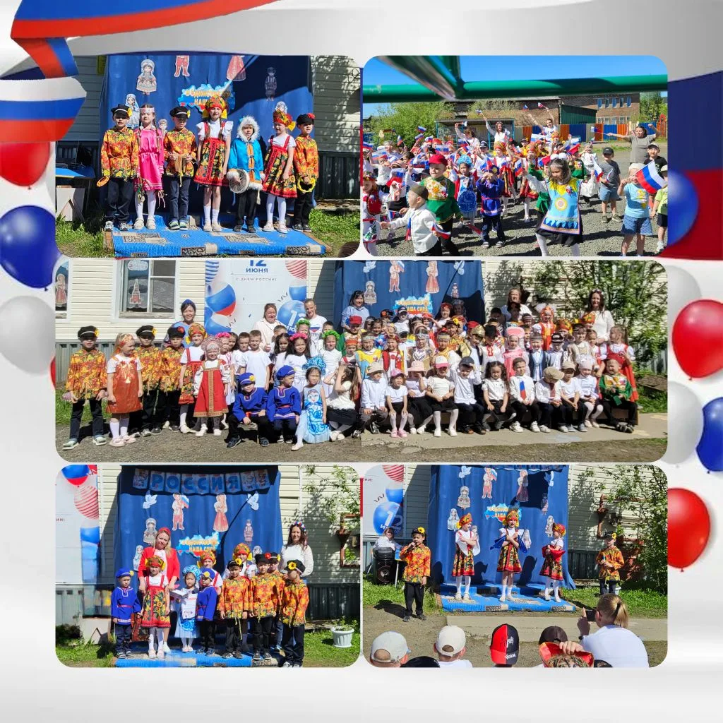 ✨Дорогие родители, коллеги и друзья!✨
🇷🇺🇷🇺🇷🇺
🎉С радостью делимся яркими впечатлениями: наши т
