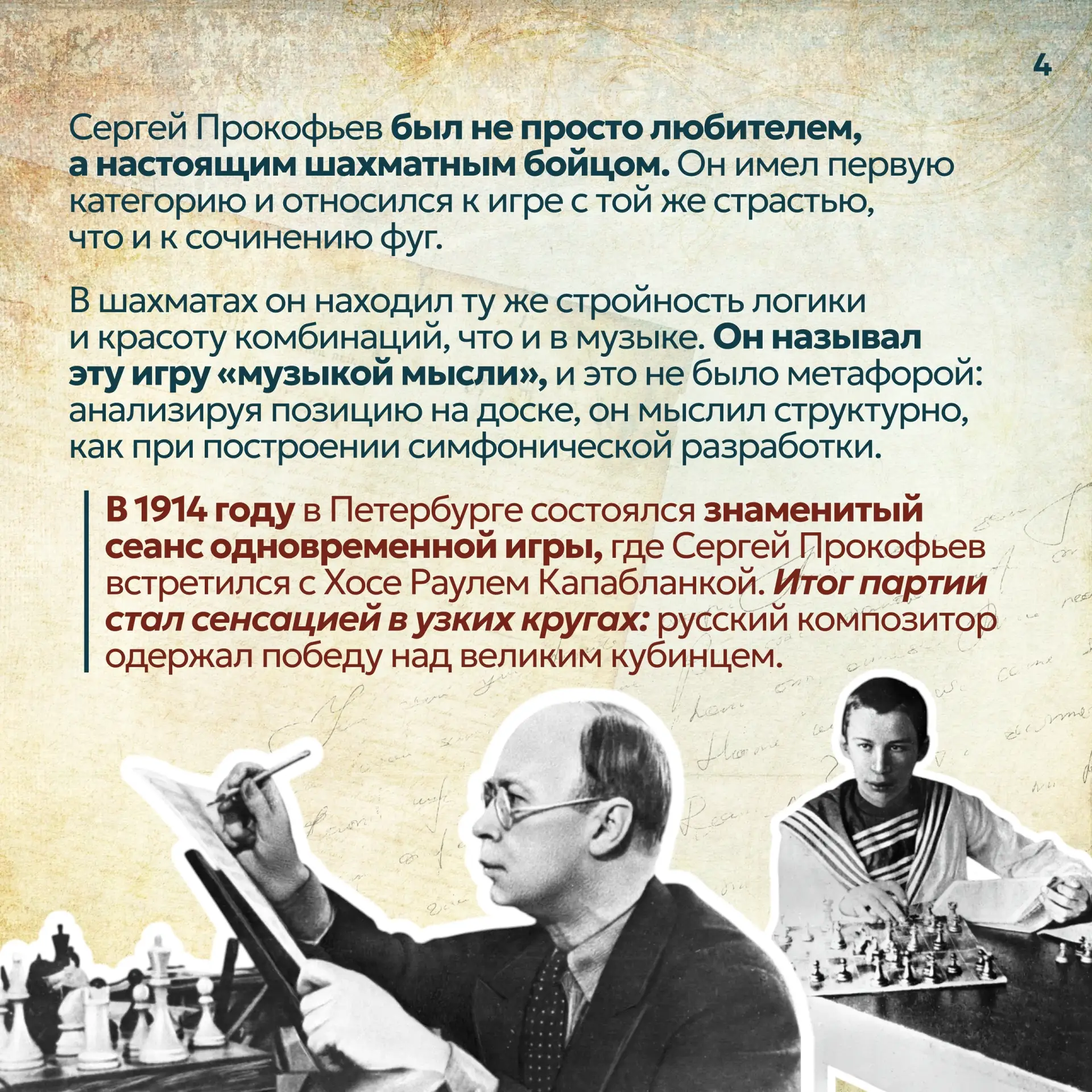 📆 Событие - 23 апреля - 135 лет со дня рождения композитора Сергея Сергеевича Прокофьева    📋К событ