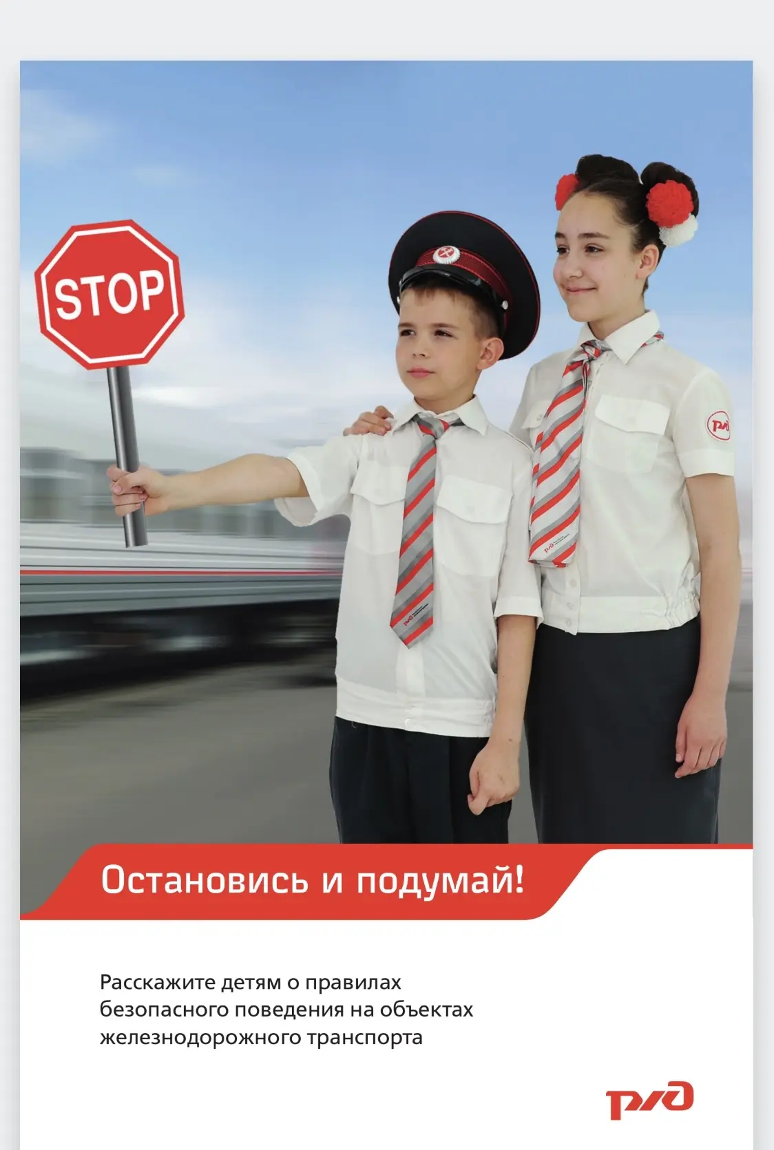 Безопасное лето - 2026‼️