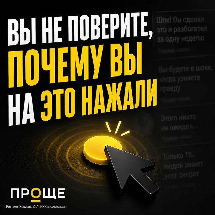 ВЫ НЕ ПОВЕРИТЕ, ПОЧЕМУ ВЫ НА ЭТО НАЖАЛИ