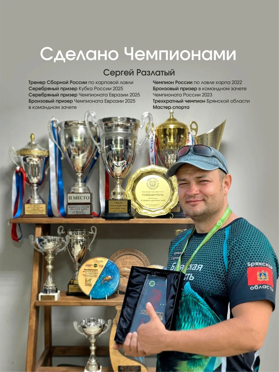ОБУЧЕНИЕ. КУРС. Карпфишинг, Флет