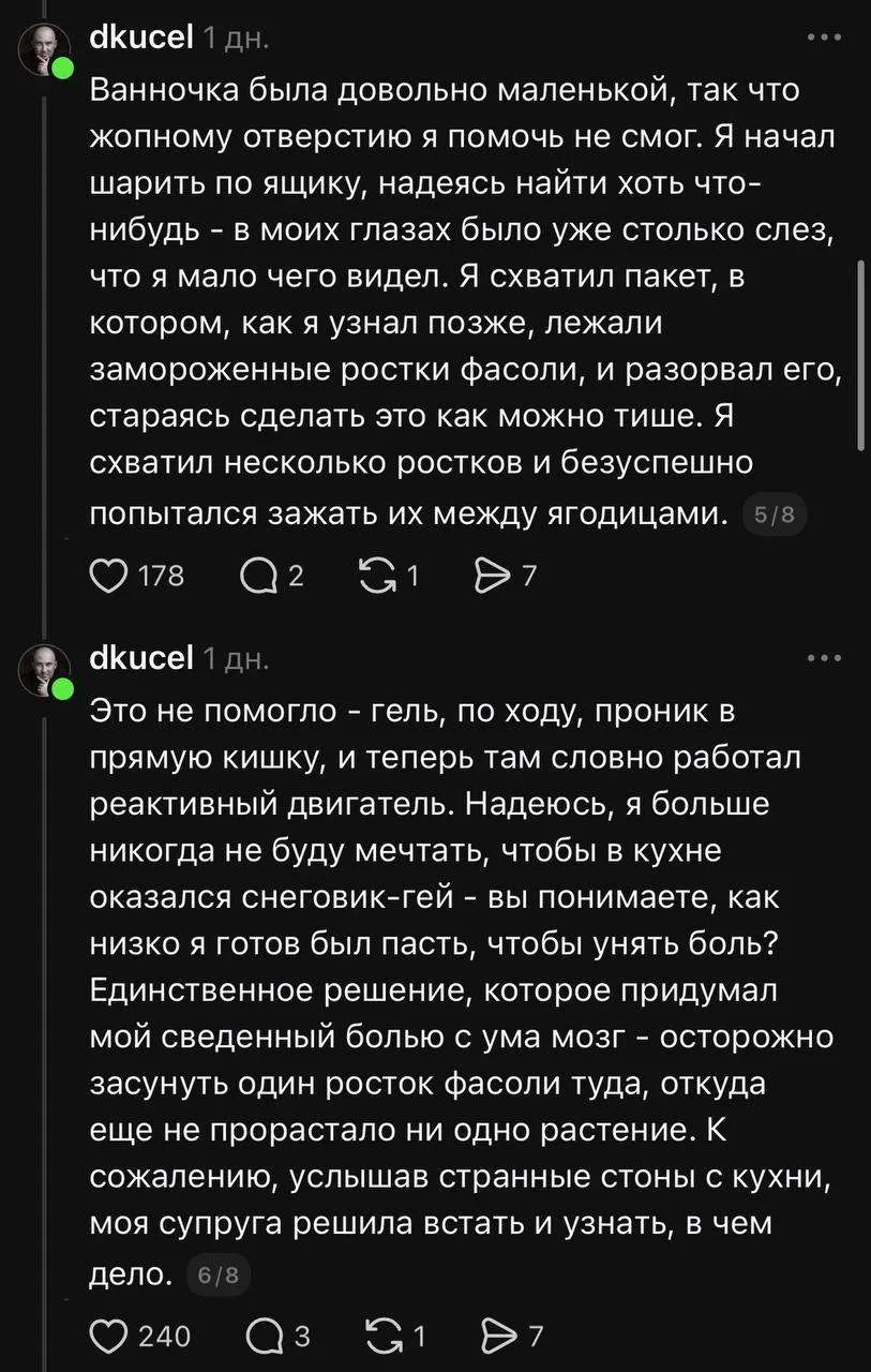 «Жуткое жжение сральника и полное разрушение сосиски и двух яиц». Мужик решил избавиться от волос на