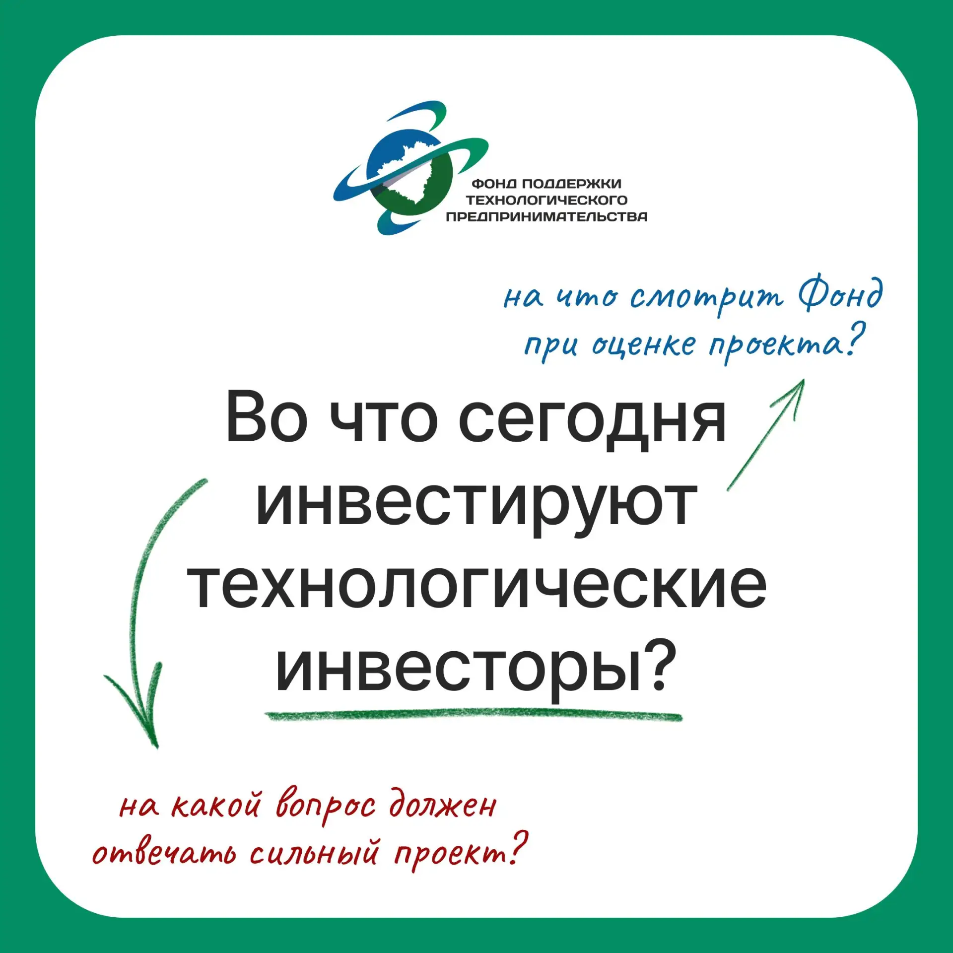 Что нужно инвестору❓