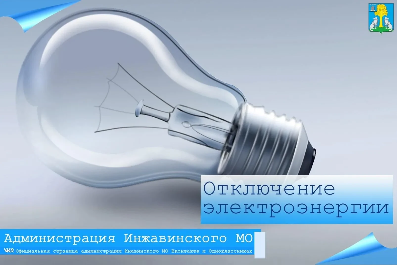 📢Уважаемые жители!