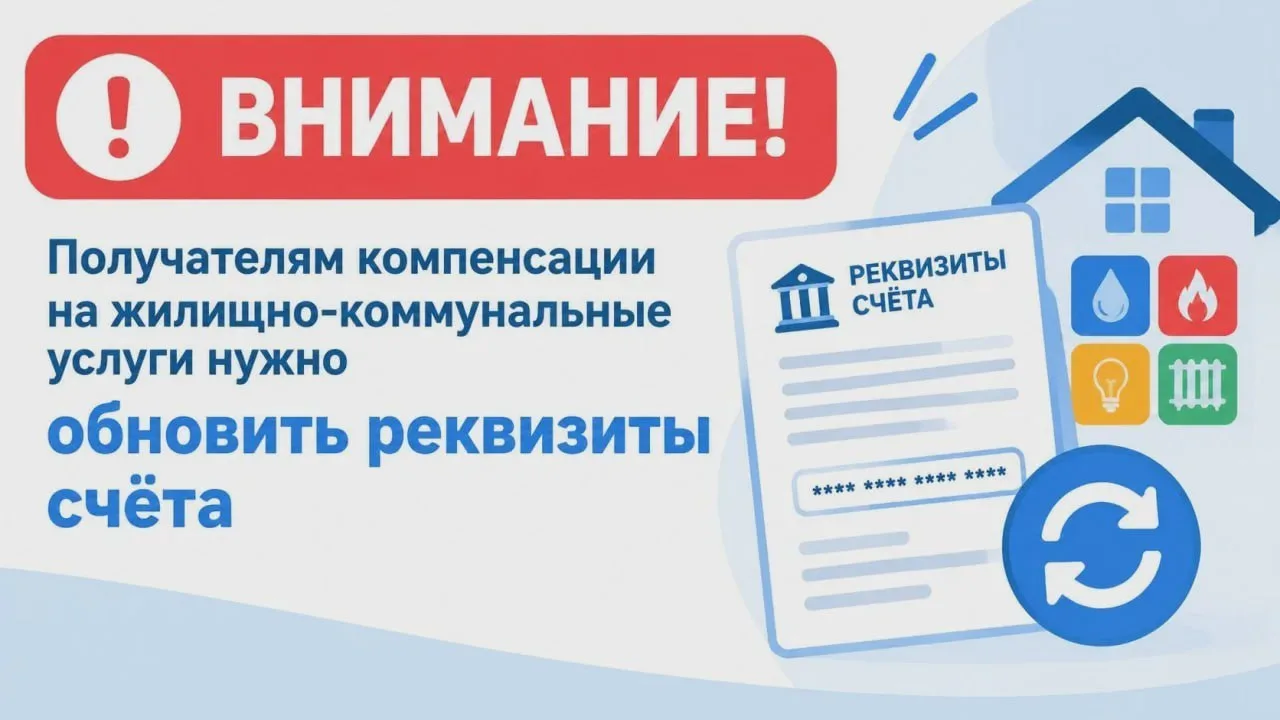 «Почта Банк» закрылся: получателям компенсации за ЖКУ нужно обновить реквизиты