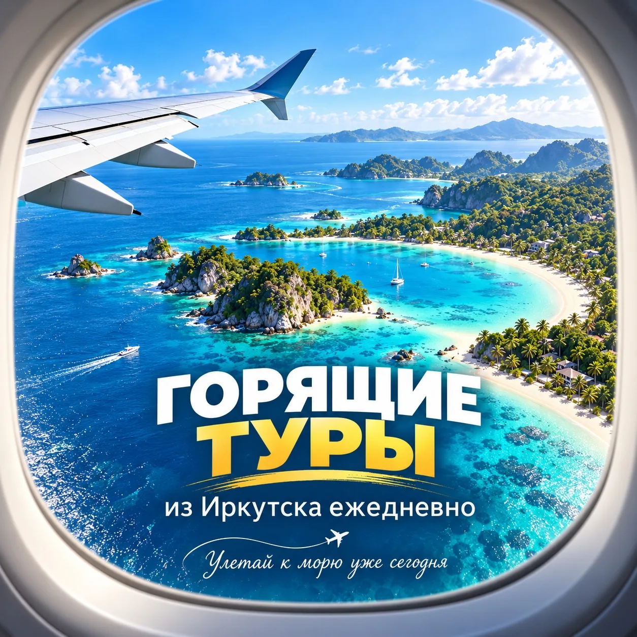 🔥 ЗИМА? А МЫ — В НЯЧАНГ.