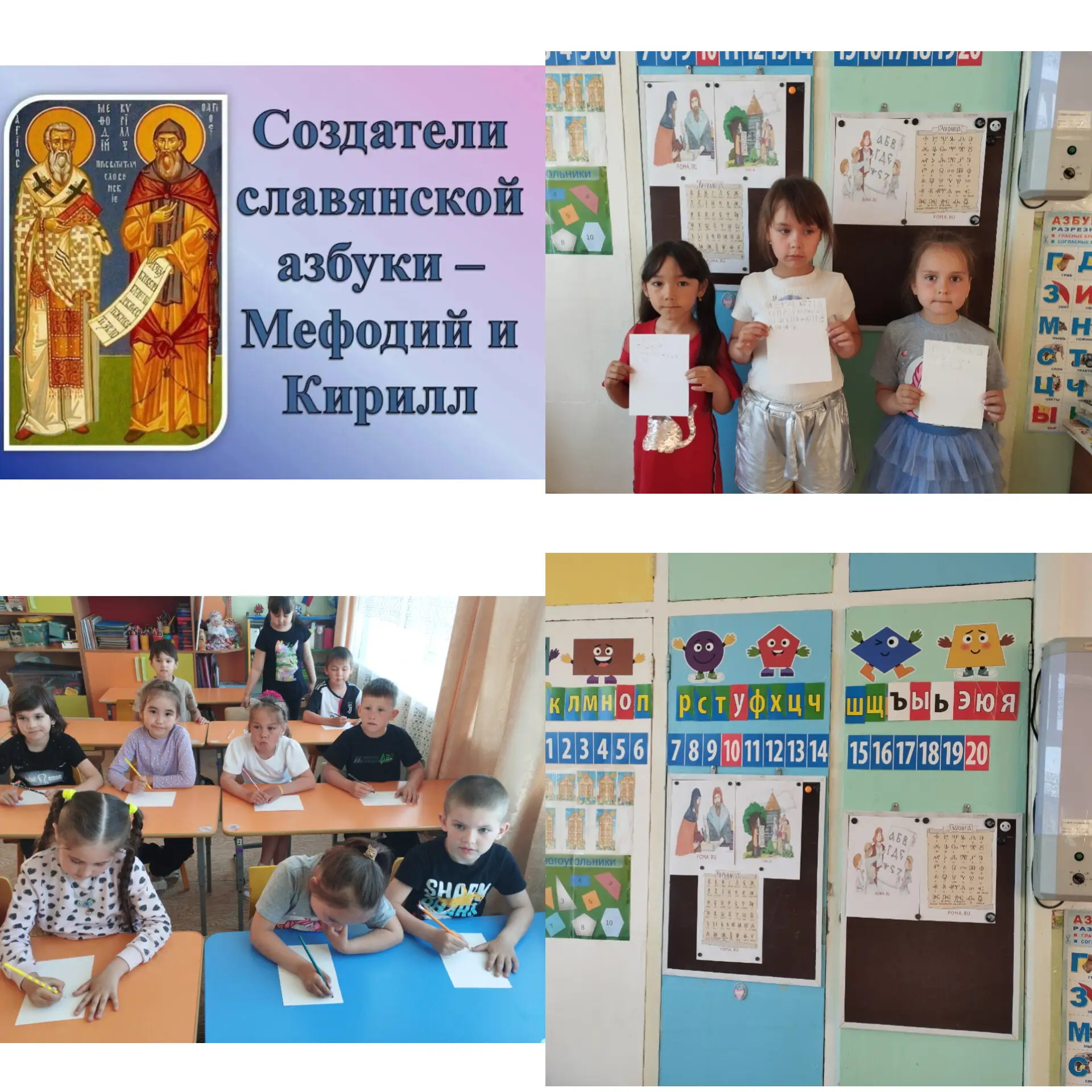 Беседа  о важном. "Развитие славянской письменности" 
В подготовительной группе "Бусинки" прошли бес