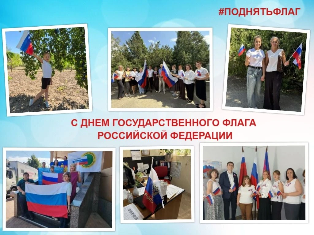 🇷🇺Сегодня - День Государственного флага России! Триколор - это символ нашей истории, ...