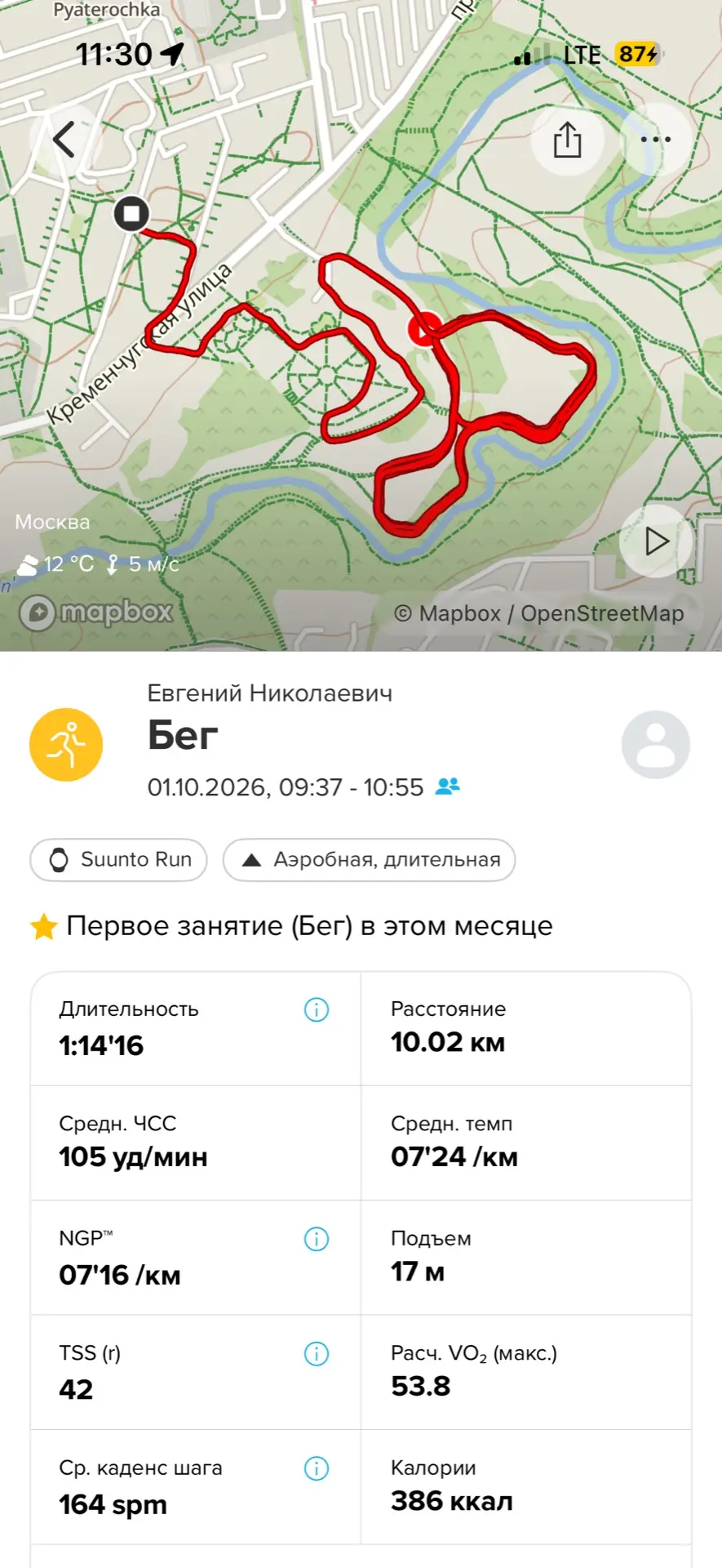 🥰🏃‍♂️🏃‍♂️🏃‍♂️❤️