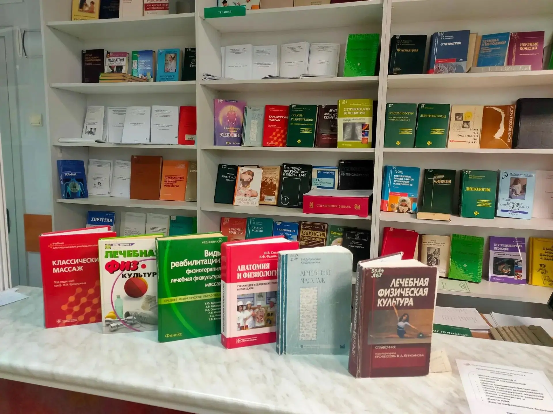 💪ОСВОЙТЕ ЛЕЧЕБНЫЙ МАССАЖ С ПОСОБИЯМИ ОТ НАУЧНО-МЕДИЦИНСКОЙ БИБЛИОТЕКИ!