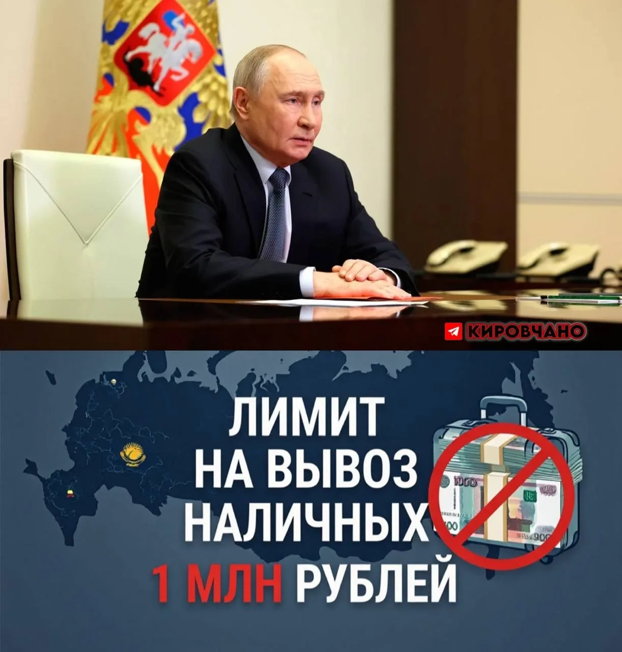 Президент Владимир Путин подписал указ, который ограничивает вывоз наличных рублей в ря...