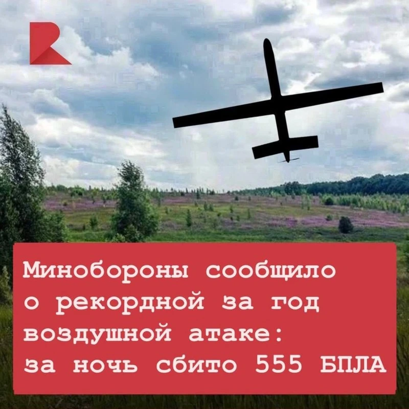 💥 Прошедшая ночь стала самой масштабной по интенсивности работы ПВО с начала 2026 года.