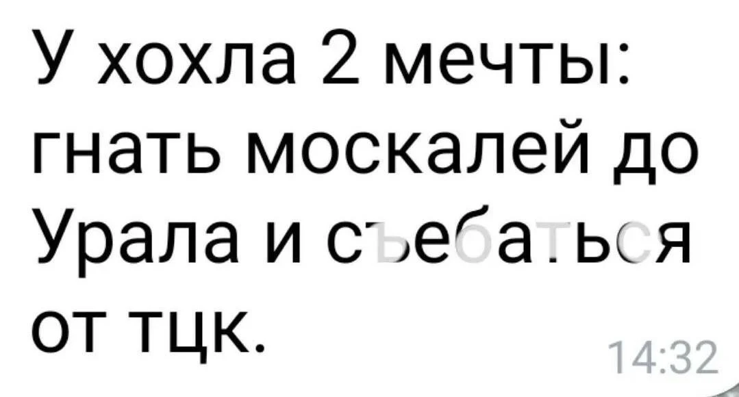 Фсё так...😝