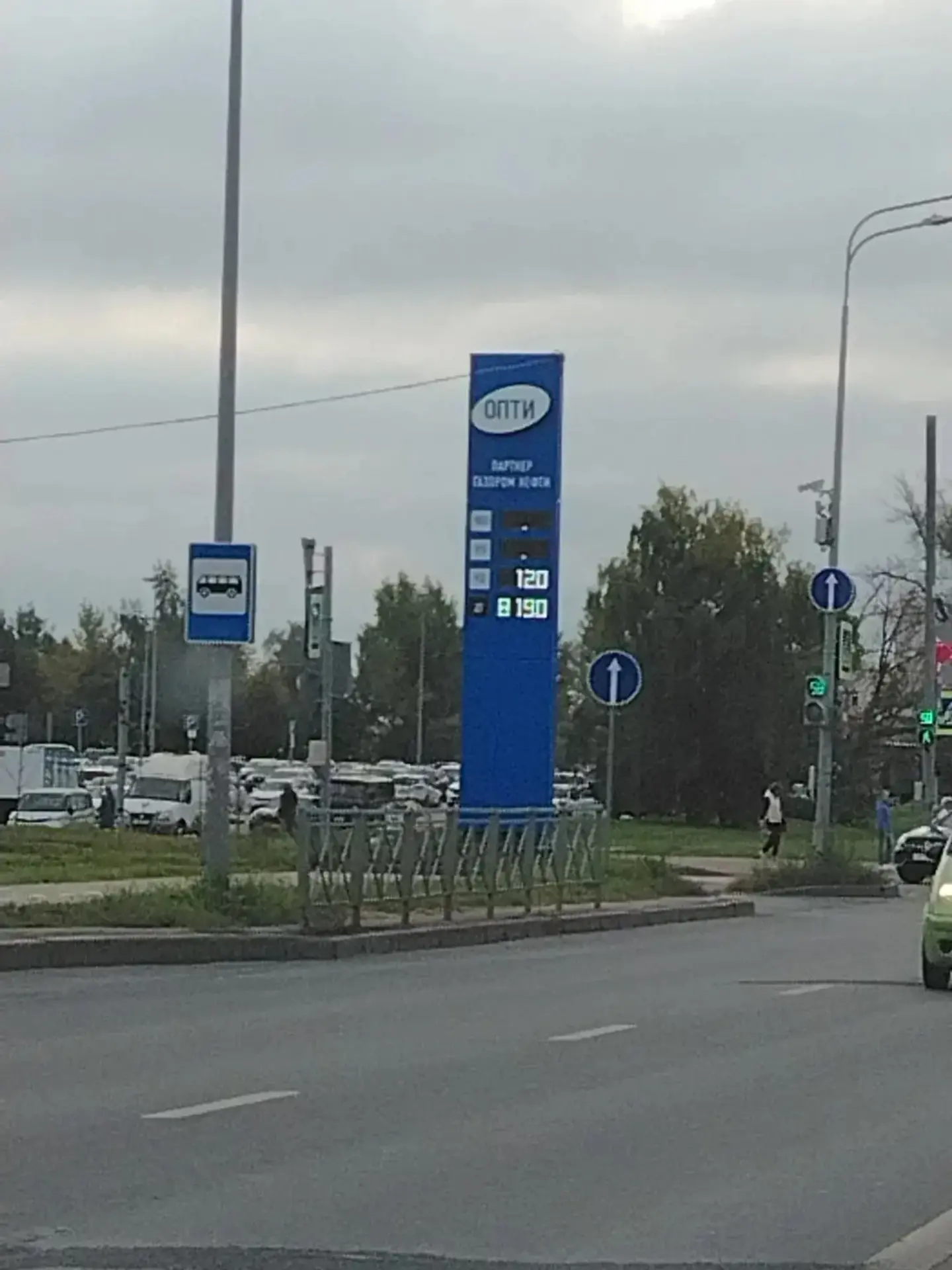 Опти, Родионова, около Ленты