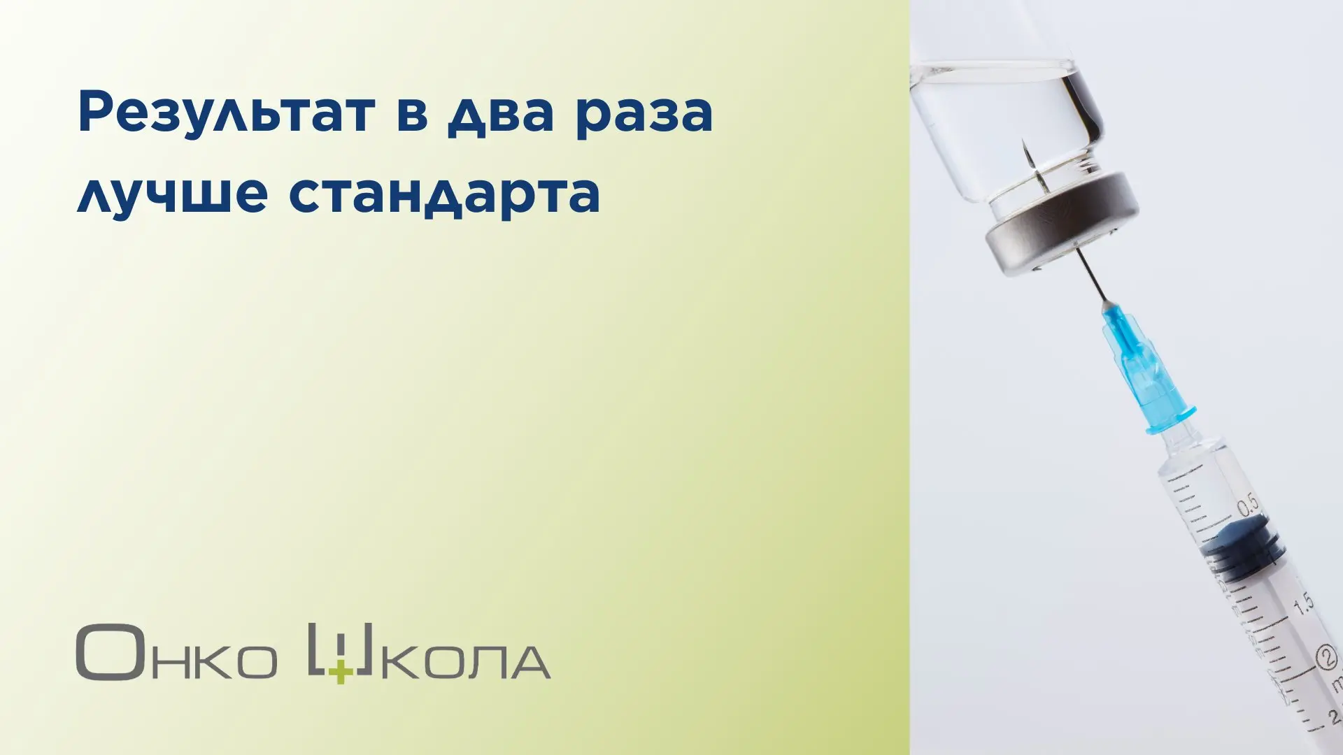 Когда иммунотерапия не помогла: новый препарат при раке головы-шеи удваивает эффективность