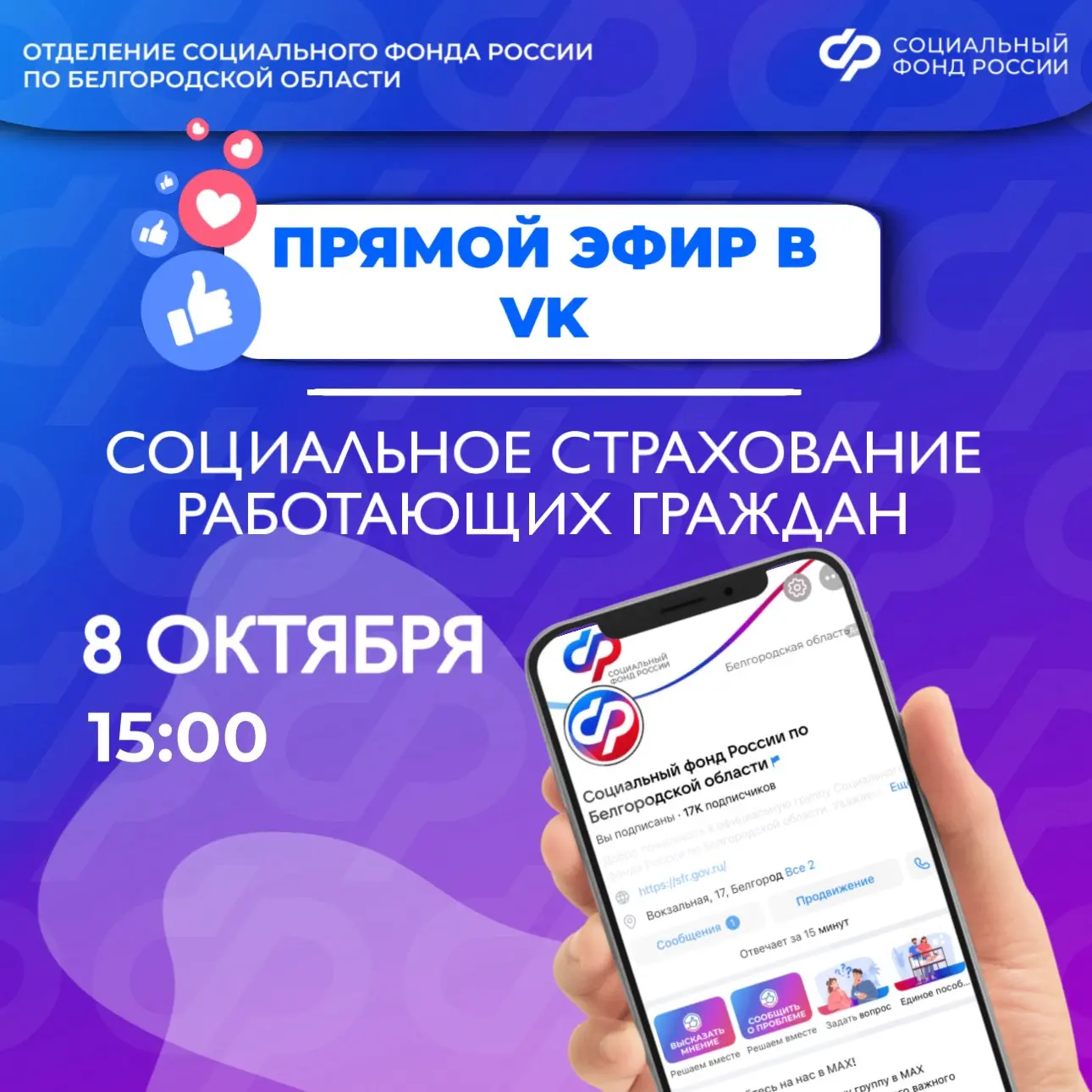 📢 Отвечаем на вопросы о выплатах: новый прямой эфир уже скоро!