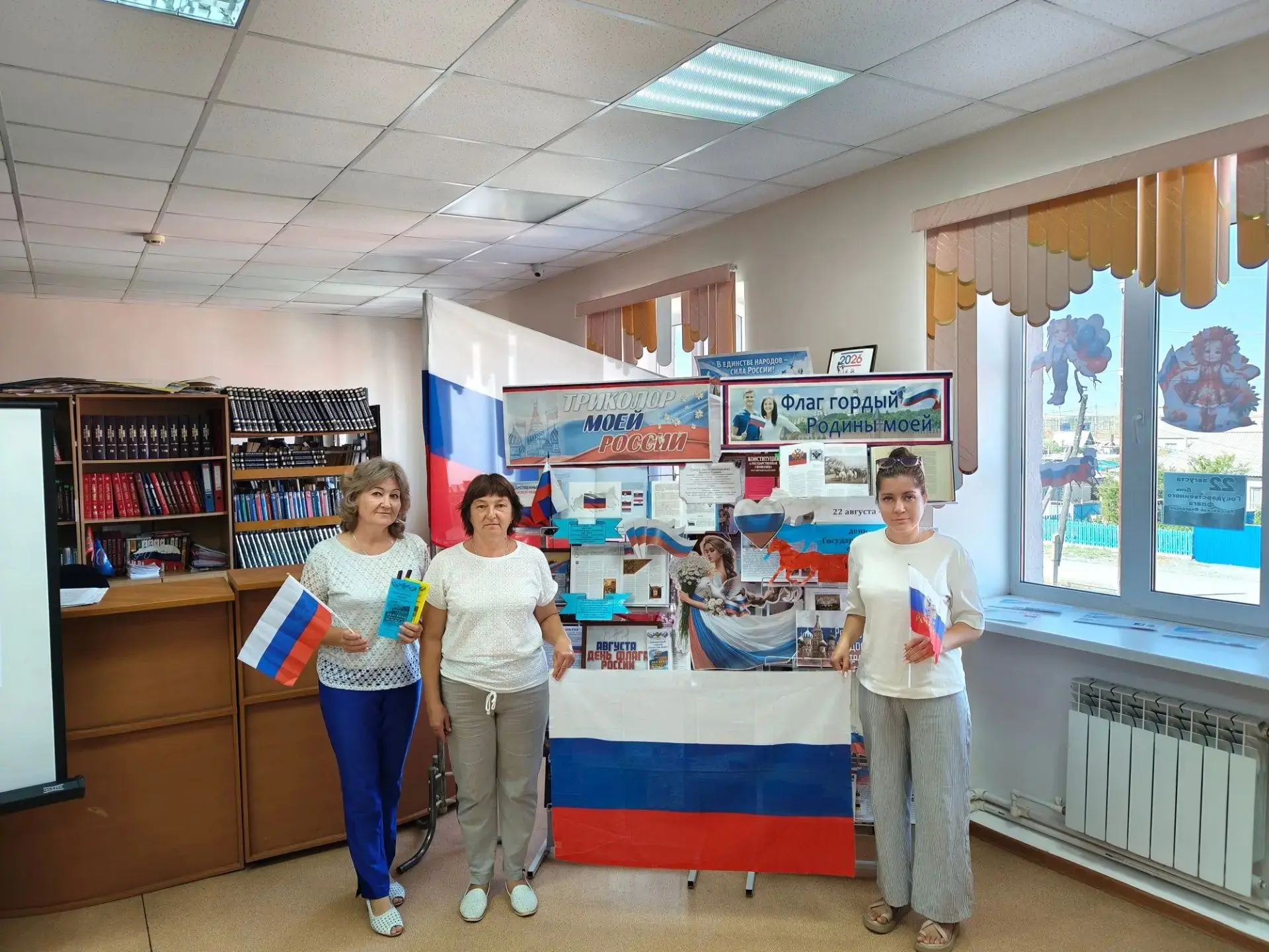 "НАШ РОССИЙСКИЙ ТРИКОЛОР" 🇷🇺