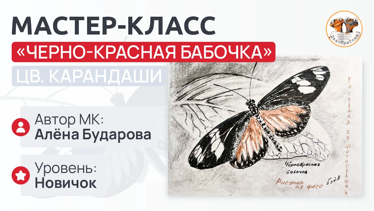 Магия контрастов: приручаем черный и красный на новом мастер-классе

Сколько всего удивительного и п