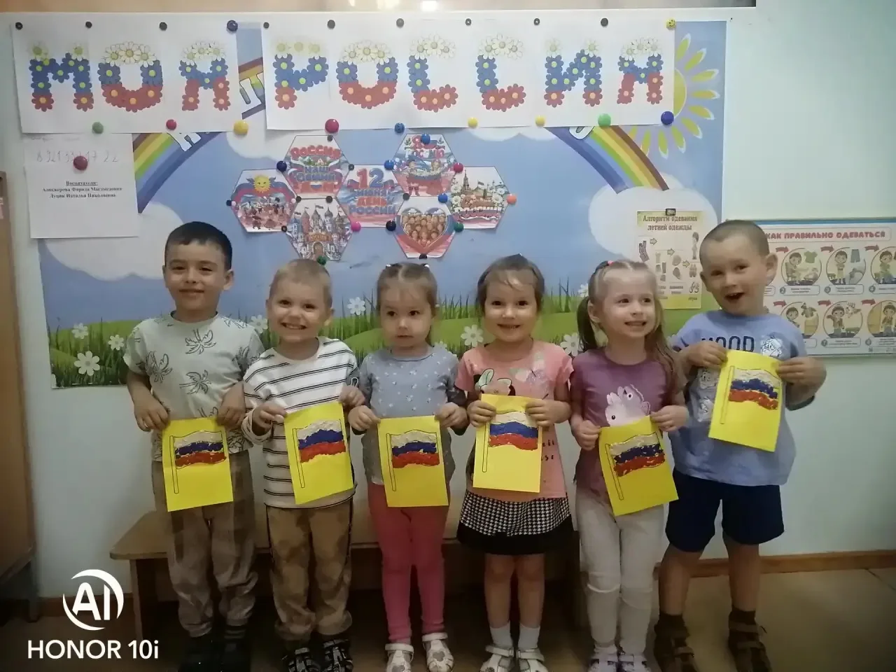 В честь праздника 12 июня дети из 6 группы узнали о его символах, а затем своими руками...
