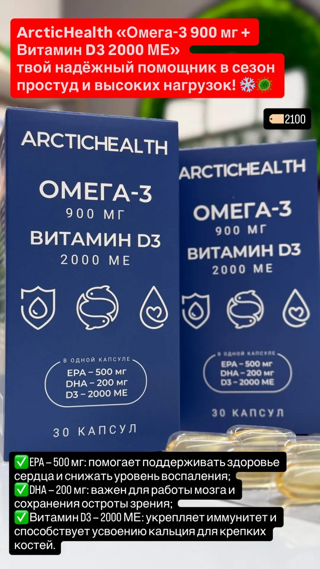 Хочешь защитить близких и укрепить здоровье всей семьи? 🤗