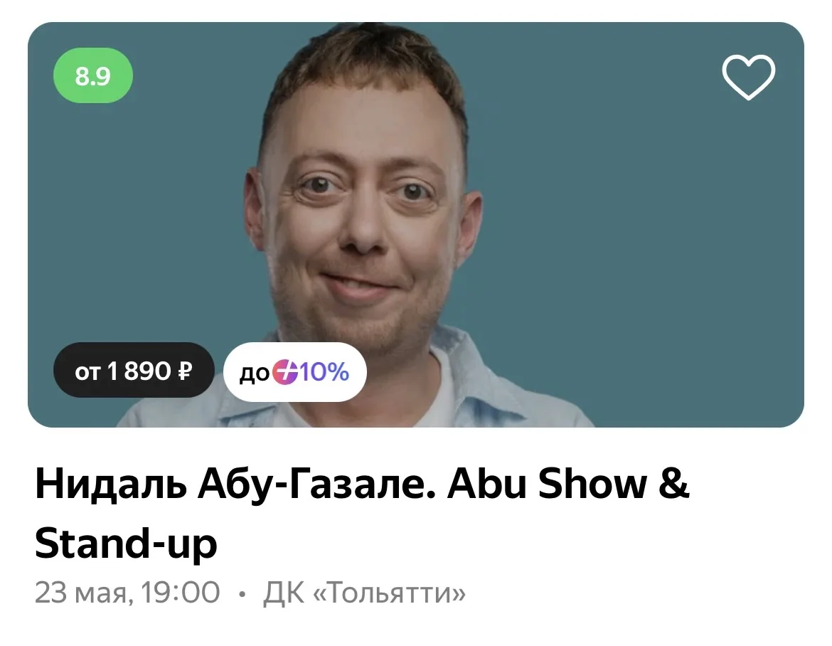 🎙️ Стендап в Тольятти