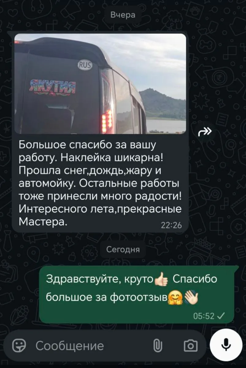Отзыв от наших заказчиков🥰