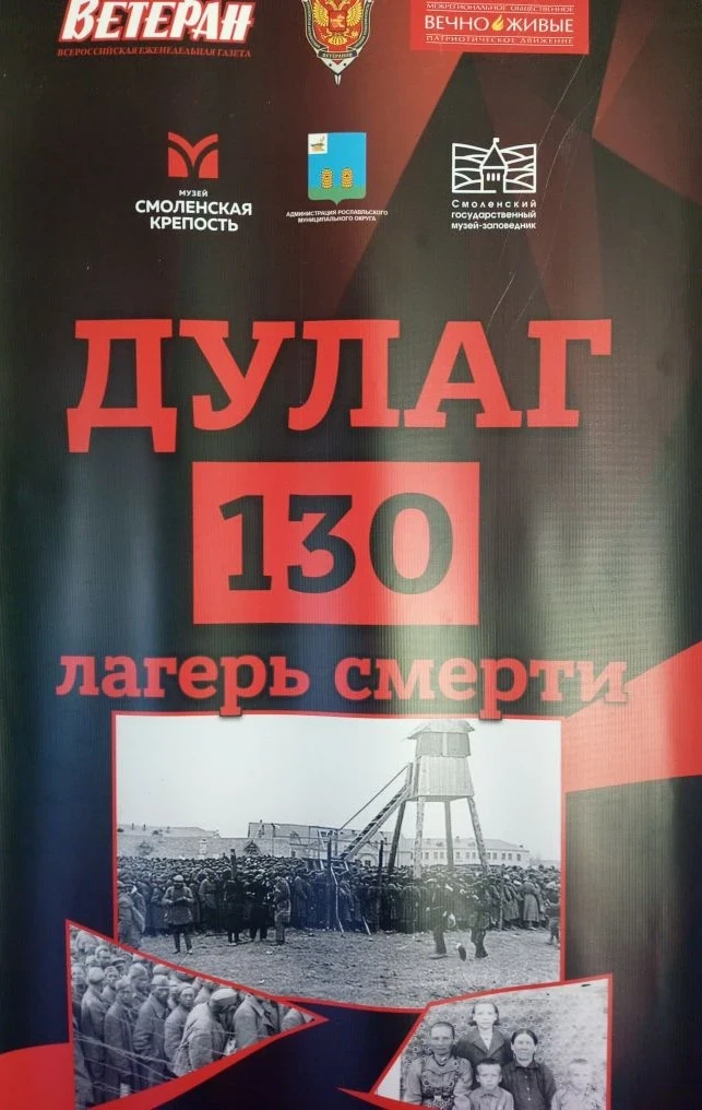 Со 2 июня 2026 года  в МБОУ «Савеевская основная  школа» расположилась передвижная экспозиция, посвя