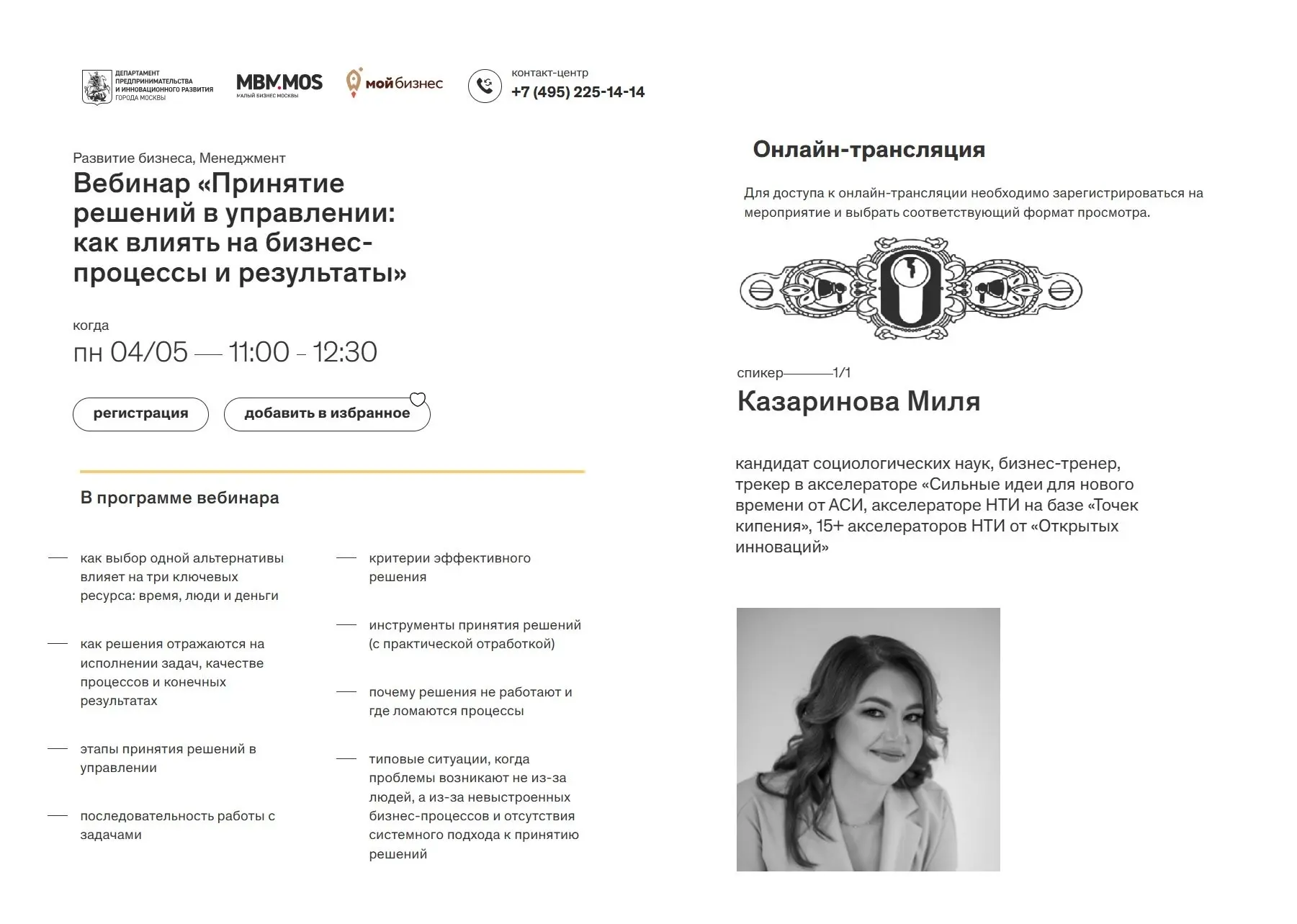 Медиа публикации