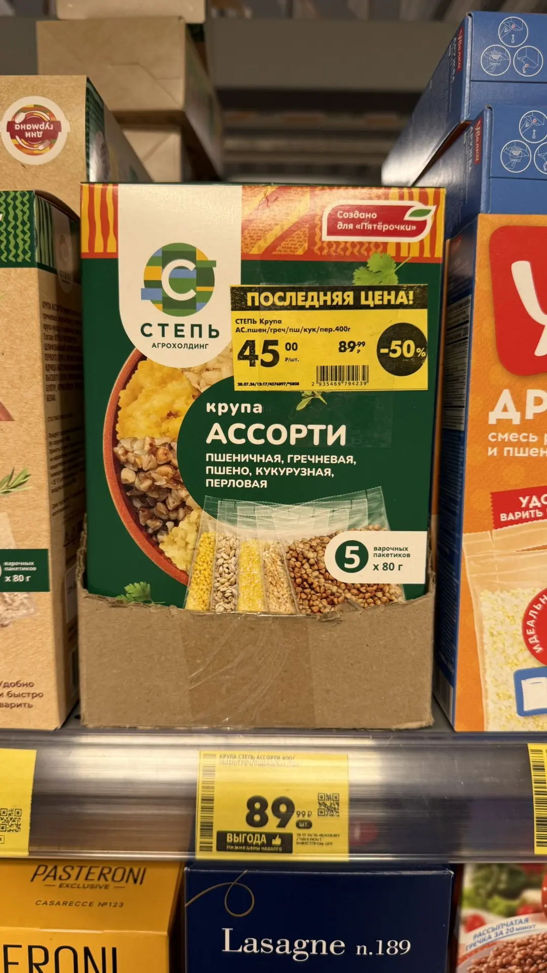 Последняя цена!
