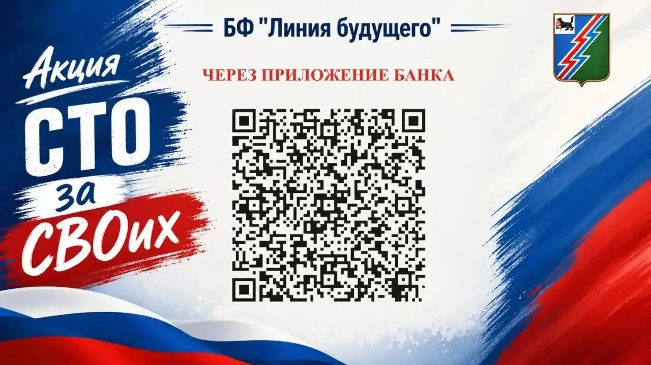В Усть-Илимске стартовал благотворительный марафон в поддержку участников специальной в...