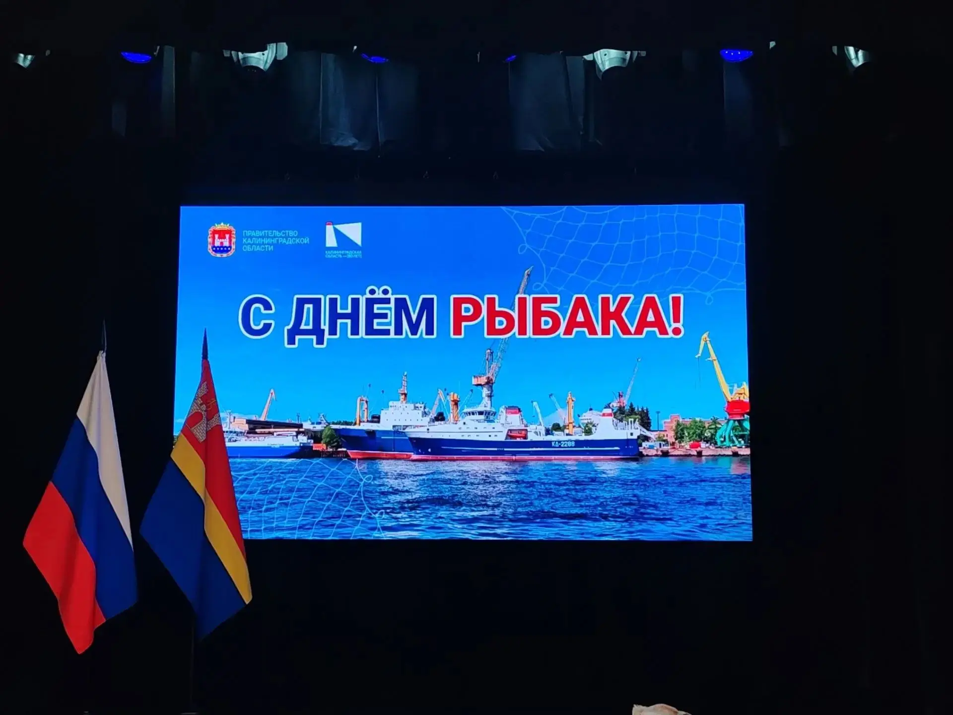 📅9 июля 2026 года в Калининградском театре эстрады прошло торжественное мероприятие, приуроченное к