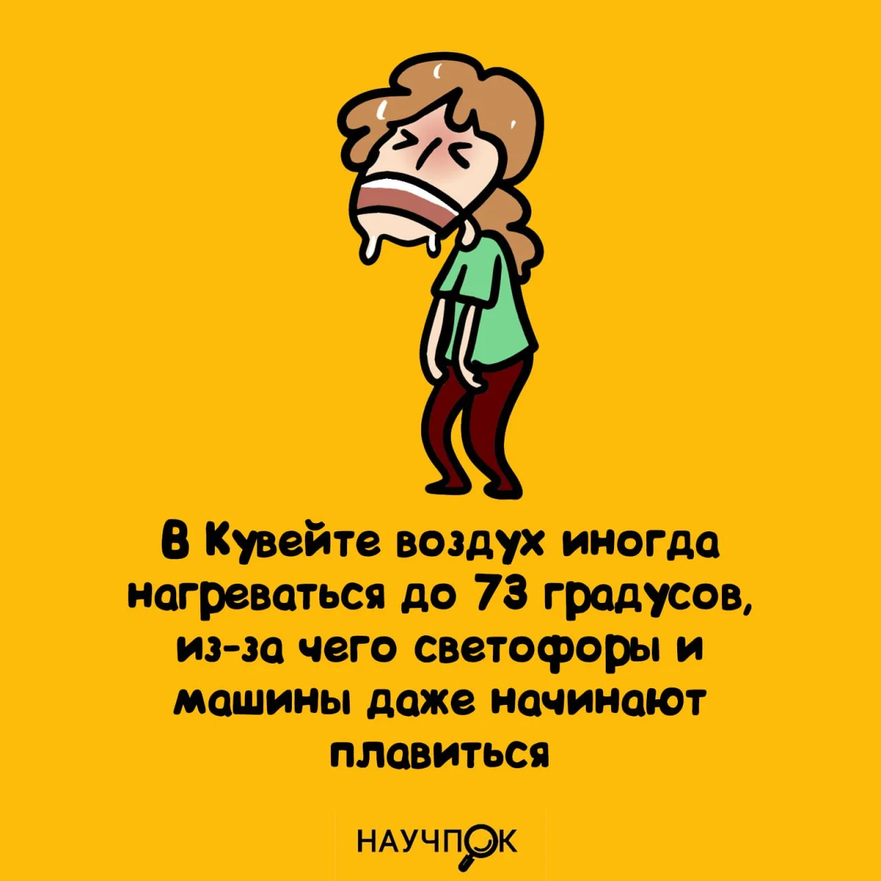 Научпок | Подписаться