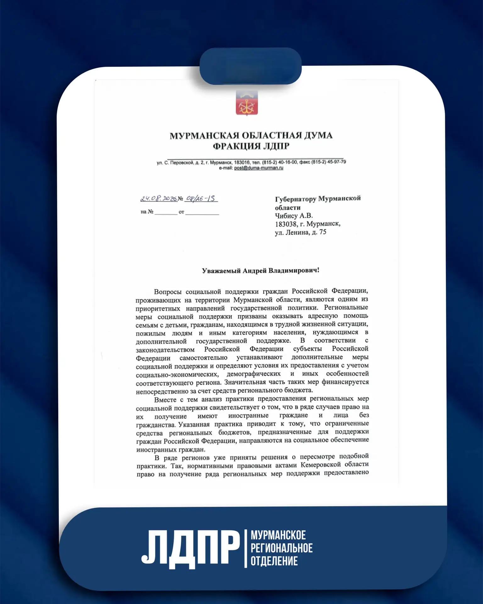 Кому сегодня достаются региональные меры поддержки?