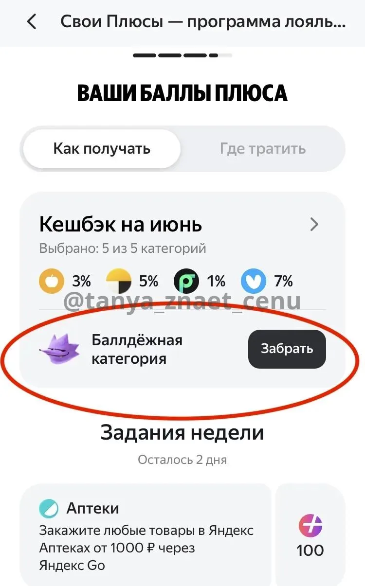 Забираем кешбэк на ЯМ, при оплате картой Яндекс Пэй

Активируйте по ссылке 
https://sp.yandex.ru/

Д