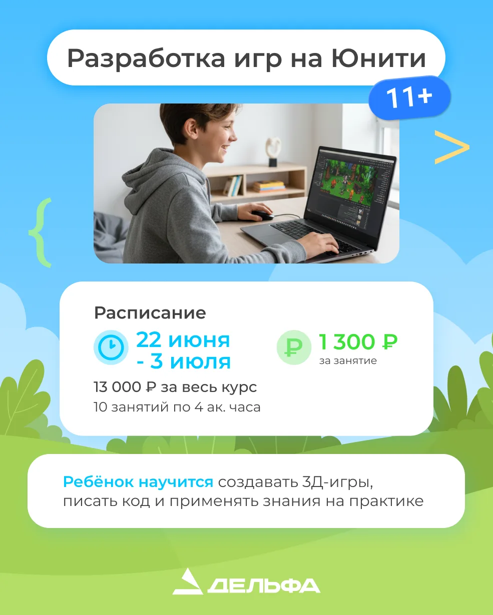 ☀️ Лето – это не только отдых, но и возможность дать ребёнку то, на что часто не хватает времени в т