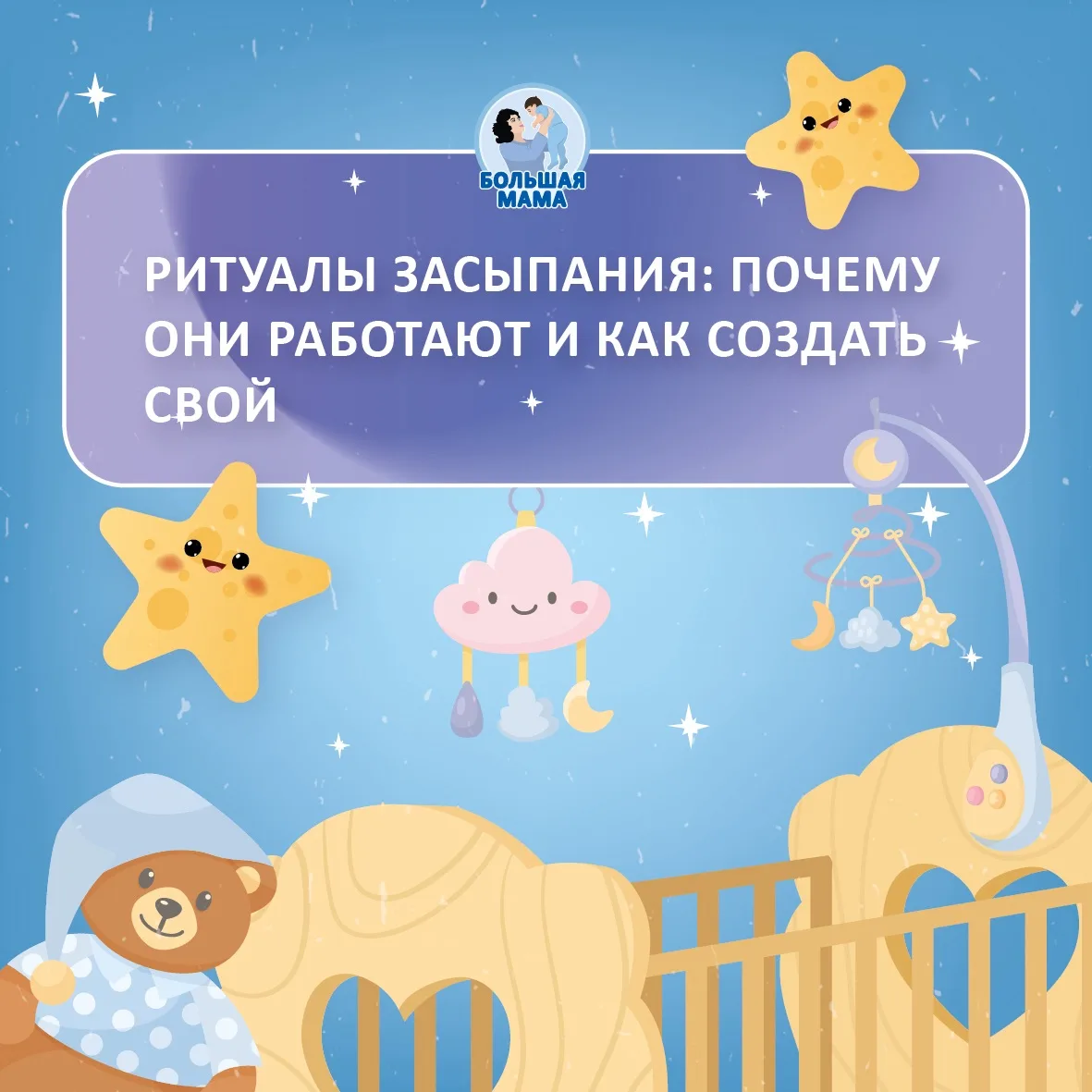 😴Чтобы уснуть, нервной системе нужен сигнал: «Всё спокойно, мы в безопасности, можно р...