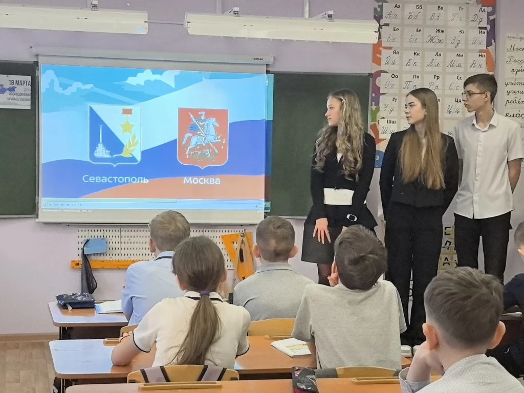 Путешествие в Крым, не выходя из класса! ✨