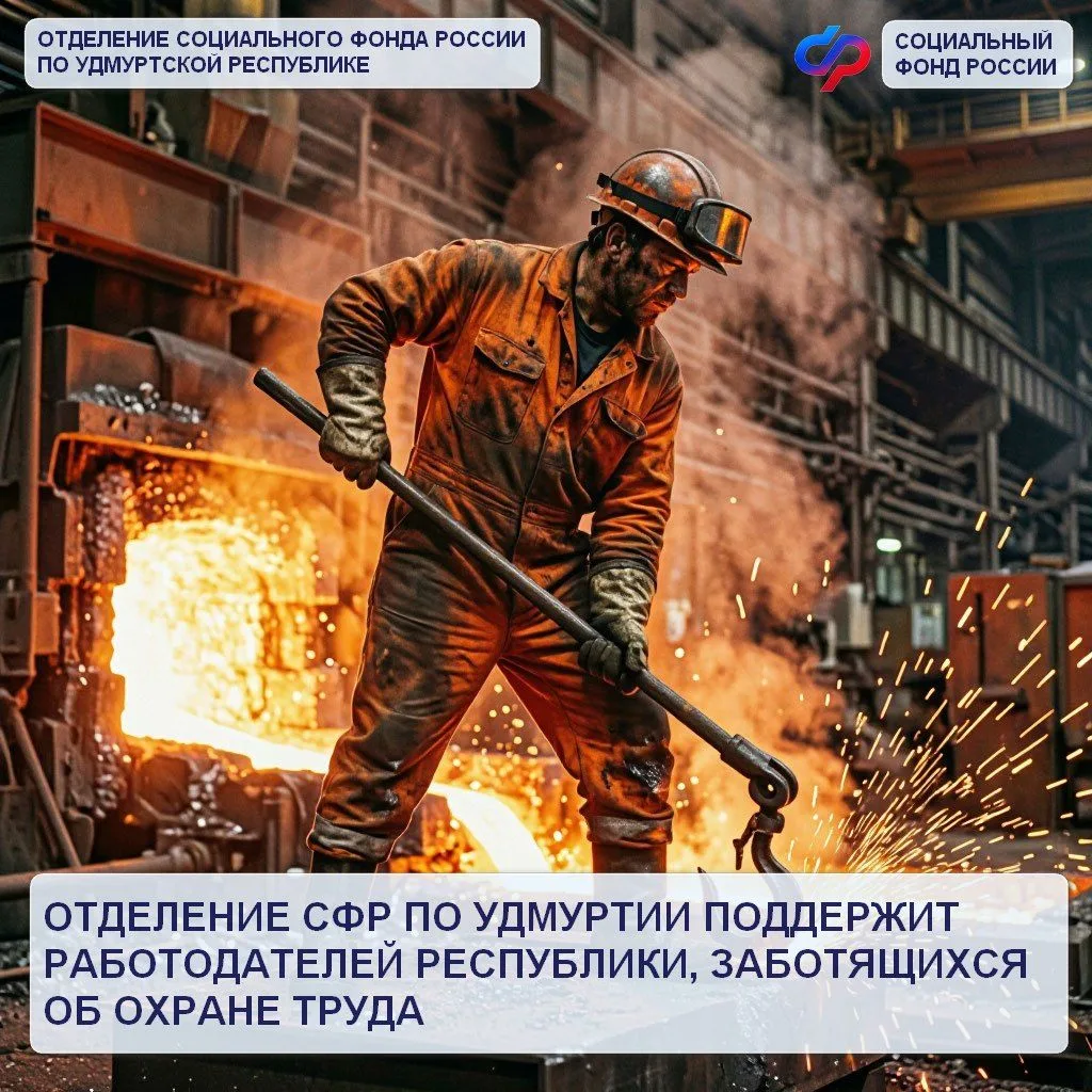 ➡️ Более 500 млн. рублей до конца текущего года направит  Отделение СФР по Удмуртии на ...