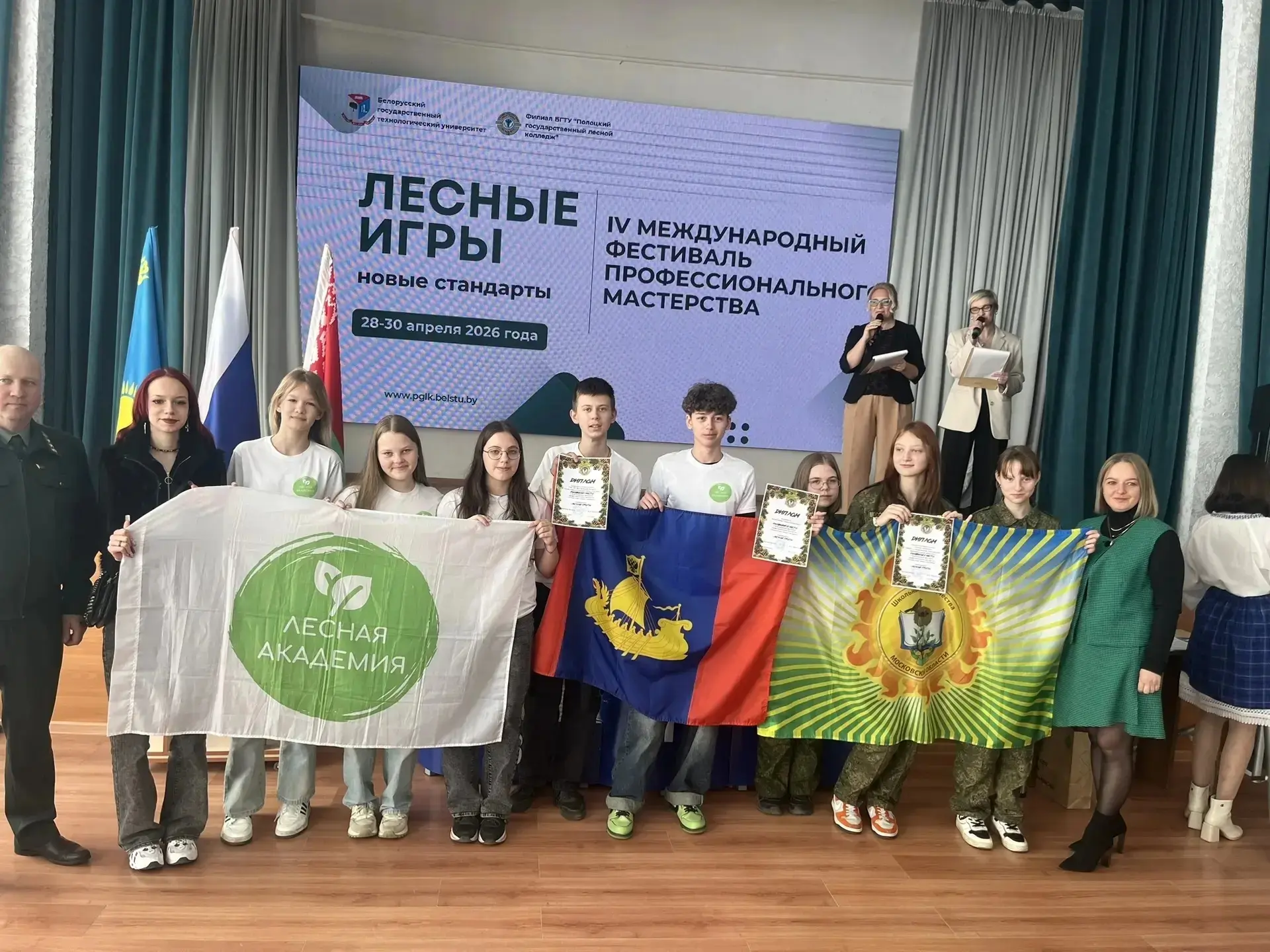 🏆 Команда школьного лесничества «Лесная сказка» стала победителем IV Международного фестиваля «Лесны