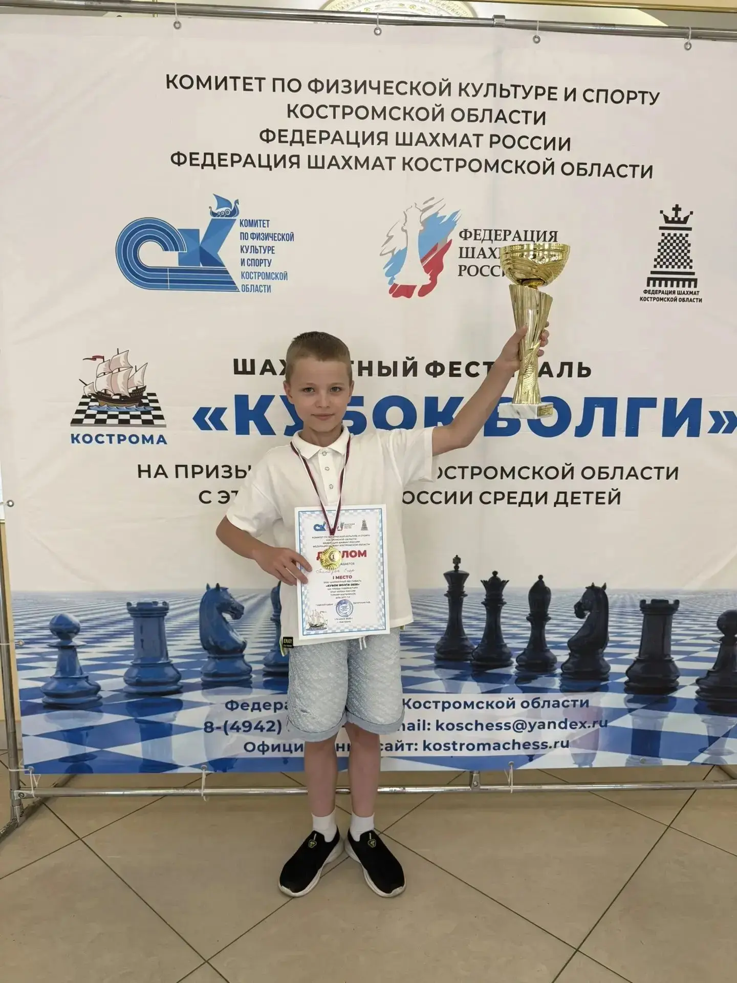 В Костроме с 1 по 10 июля 2026г. проходил 32 шахматный фестиваль "Кубок Волги-2026" на призы губерна