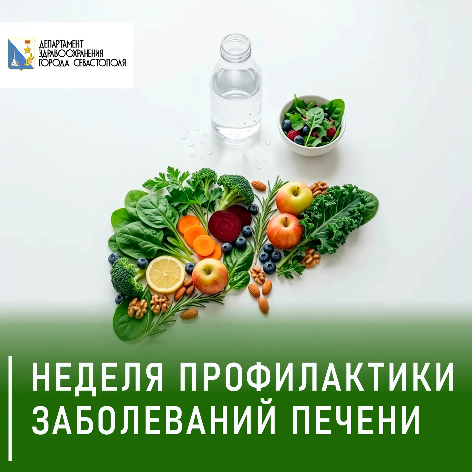 Стартовала неделя профилактики заболеваний печени

💯Печень — единственный орган, который умеет восс