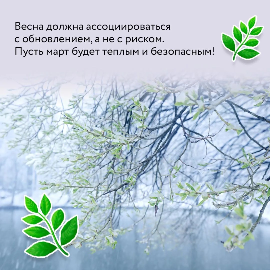 Наконец-то весна! ✨   Мы ждали ее под бесконечными слоями одежды еще с ноября. Солнце светит ярче, н