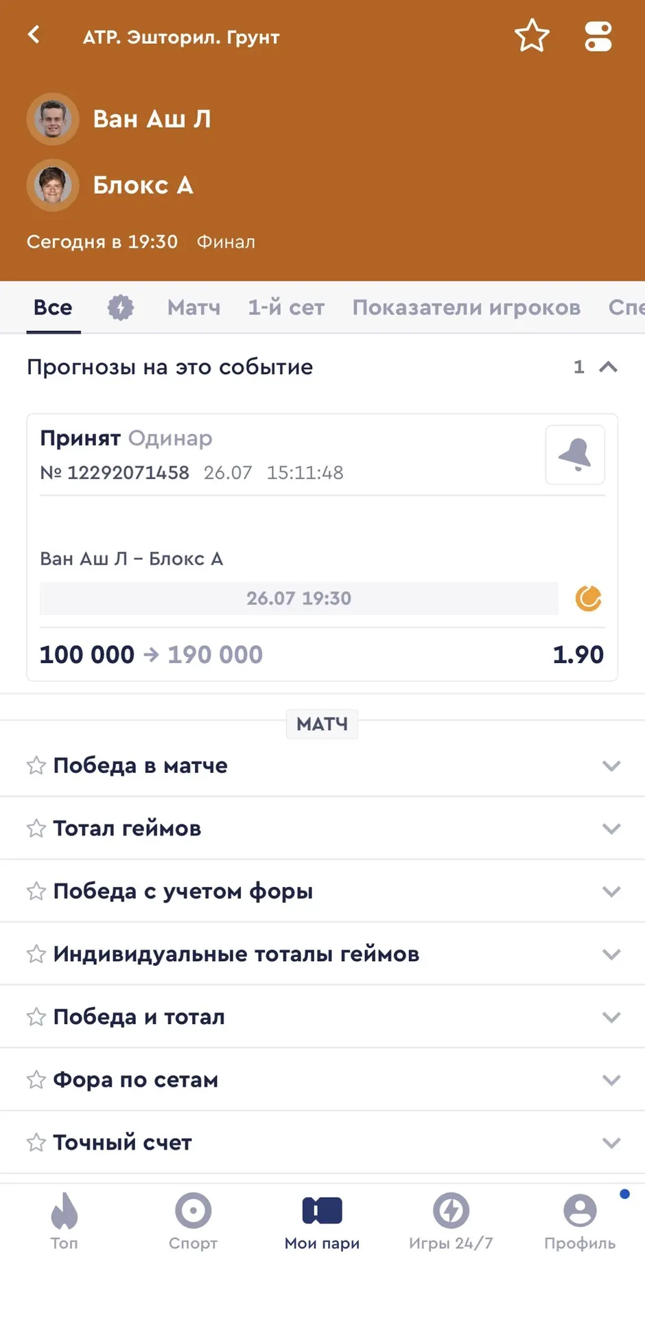 БЕСПЛАТНЫЙ МАТЧ НА СЕГОДНЯ С КФ 1.90🌪️

Ван Аш Л - Блокс А

🔺Молодой французский теннисист на этом