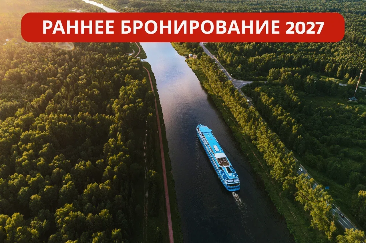 Уже сейчас можно планировать отпуск мечты на 2027 год! 🚢